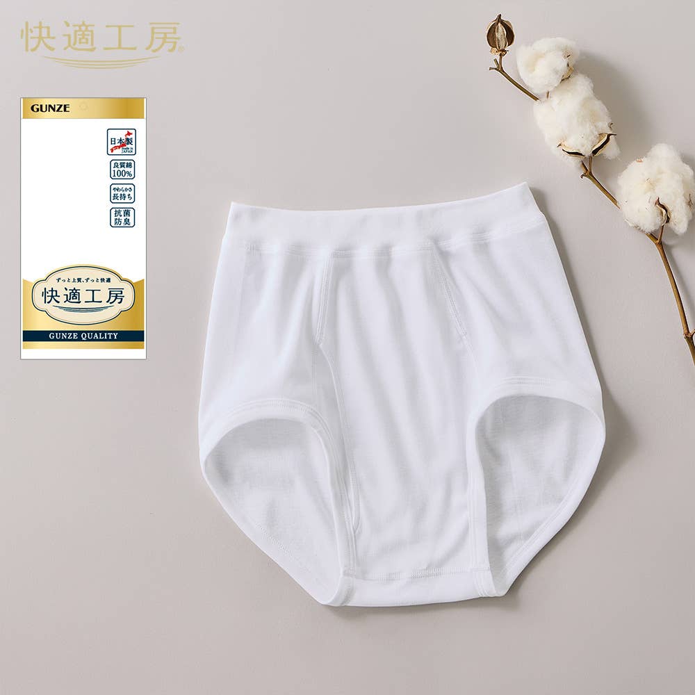 スパンブリーフ(前あき)(まとめ買い)